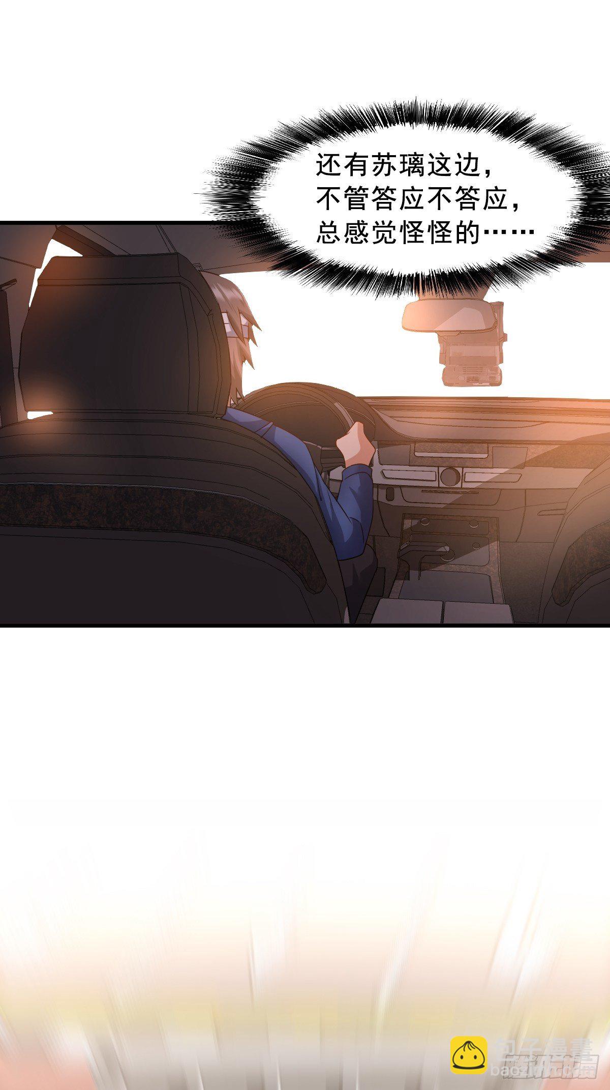 肖洛遇袭-第68话