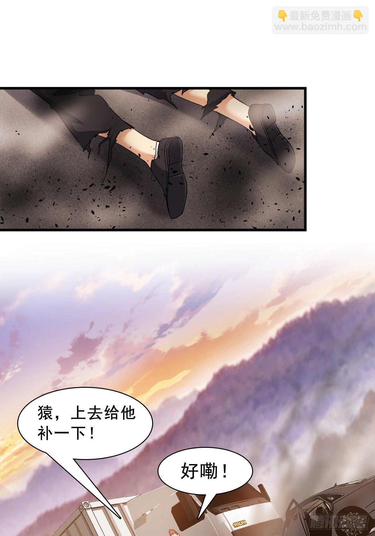 肖洛遇袭-第68话