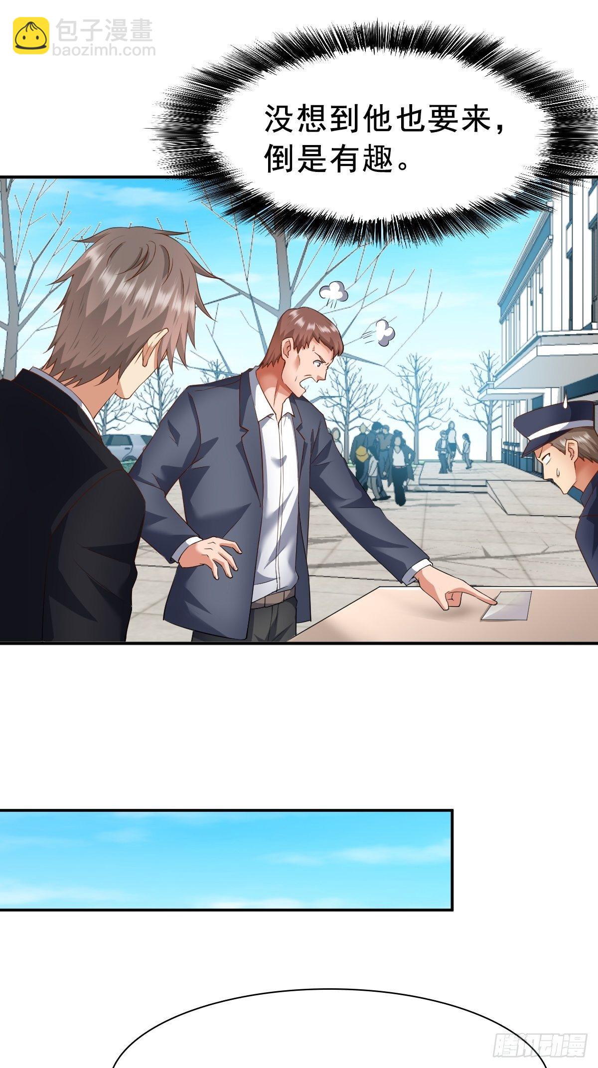 下一部，杀恶龙（第一部完结）-第70话