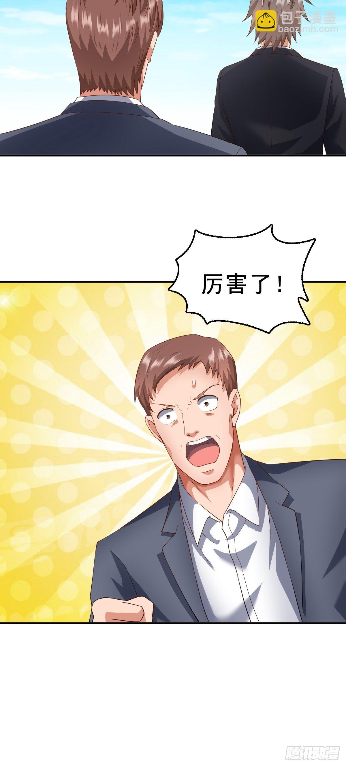 下一部，杀恶龙（第一部完结）-第70话