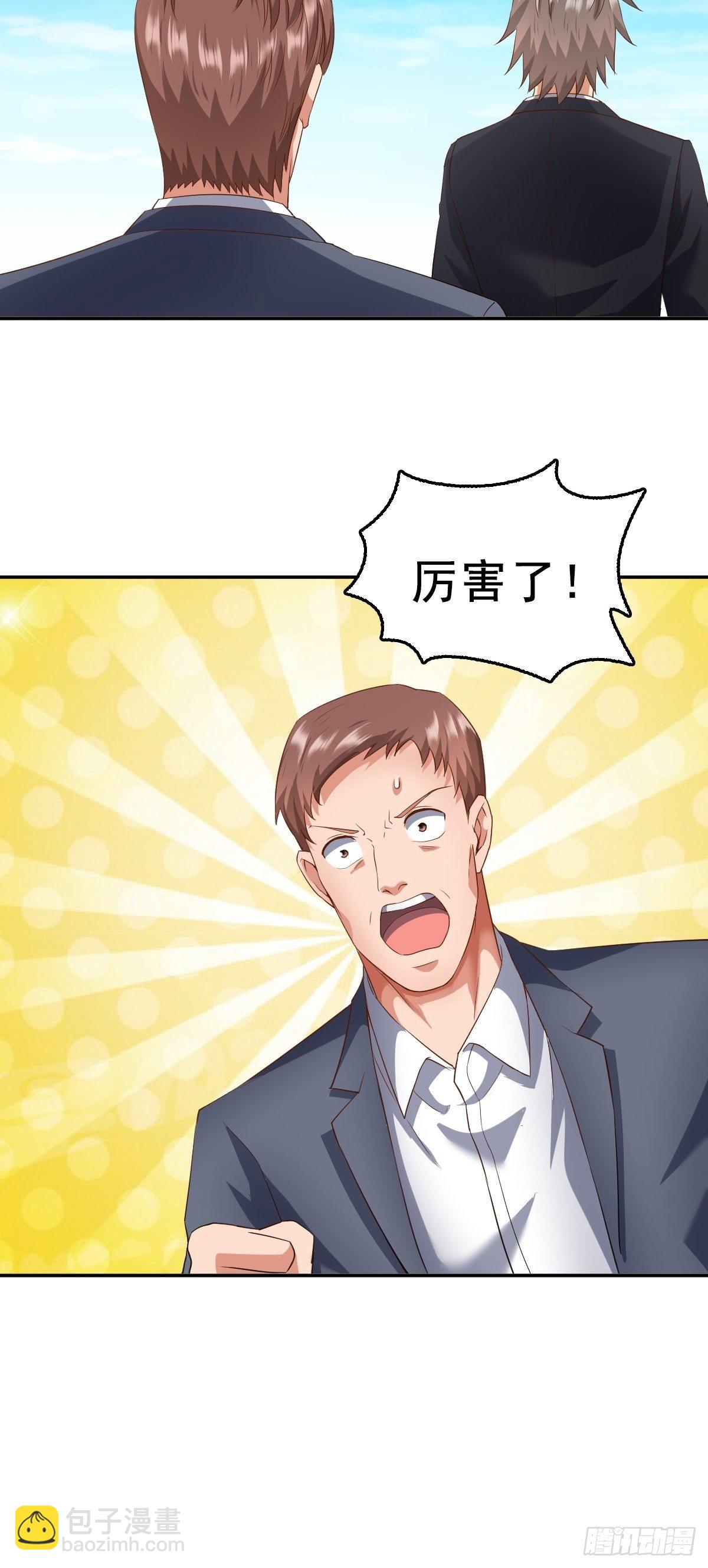 下一部，杀恶龙（第一部完结）-第70话