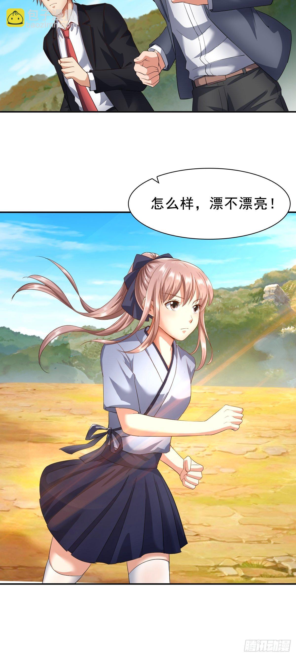 下一部，杀恶龙（第一部完结）-第70话