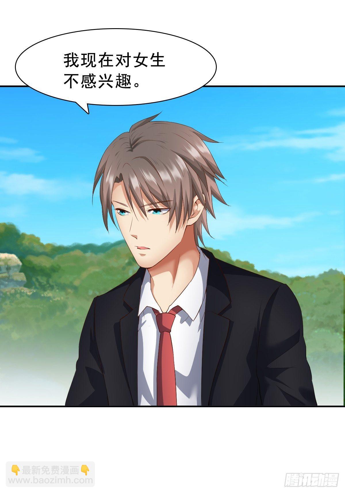 下一部，杀恶龙（第一部完结）-第70话