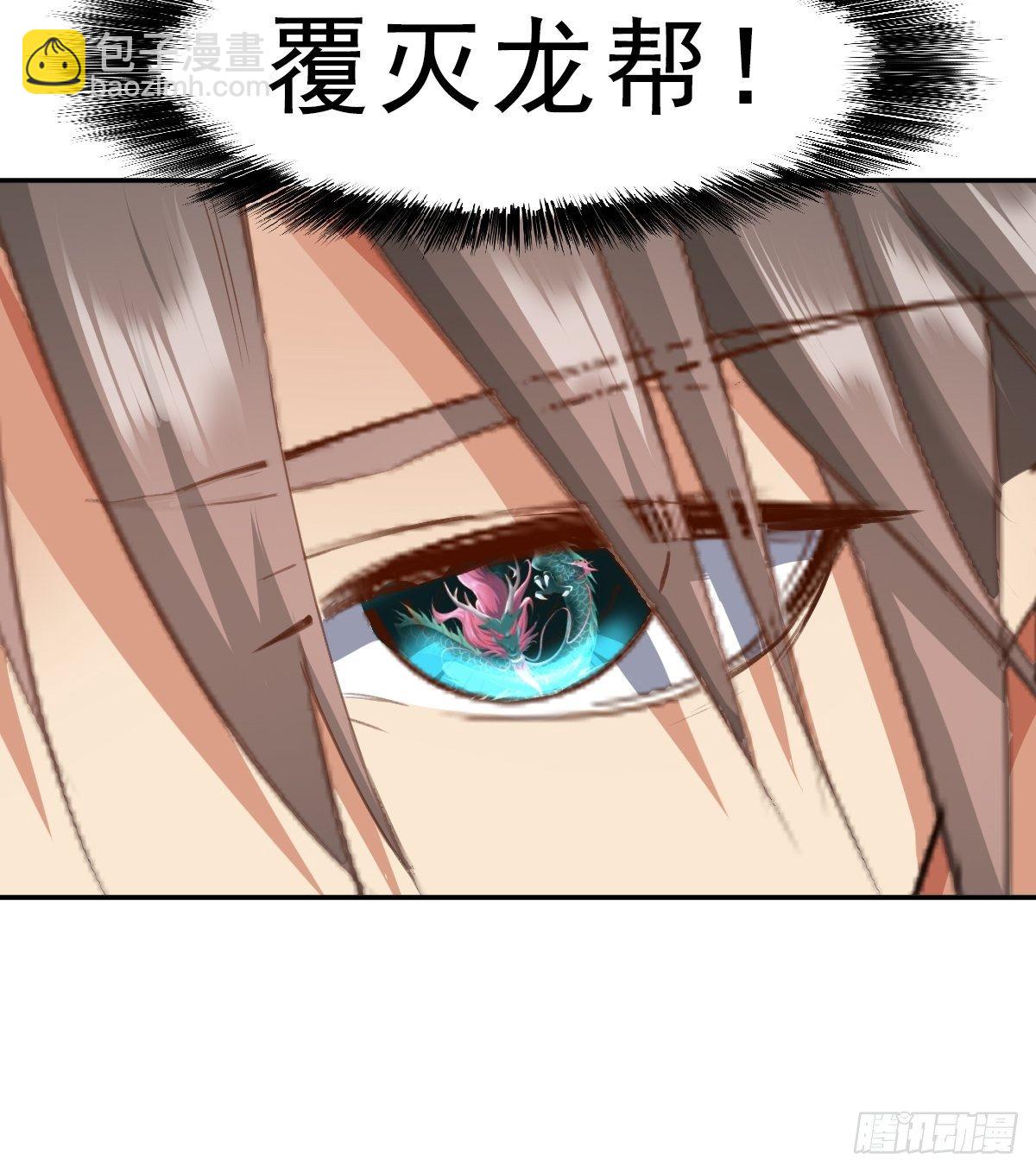 下一部，杀恶龙（第一部完结）-第70话