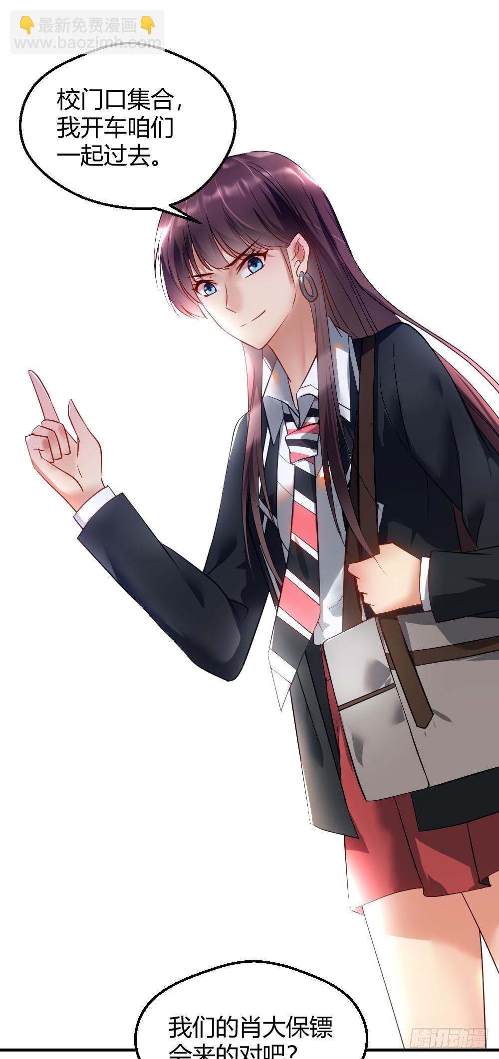 想玩什么花样？-第8话