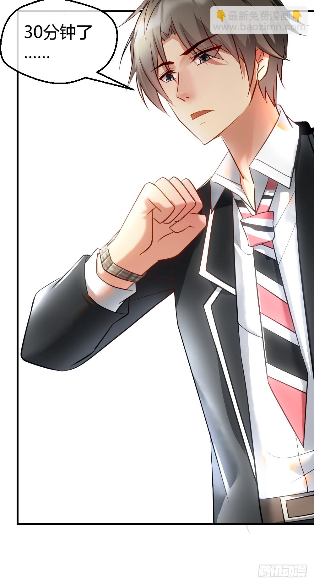 想玩什么花样？-第8话