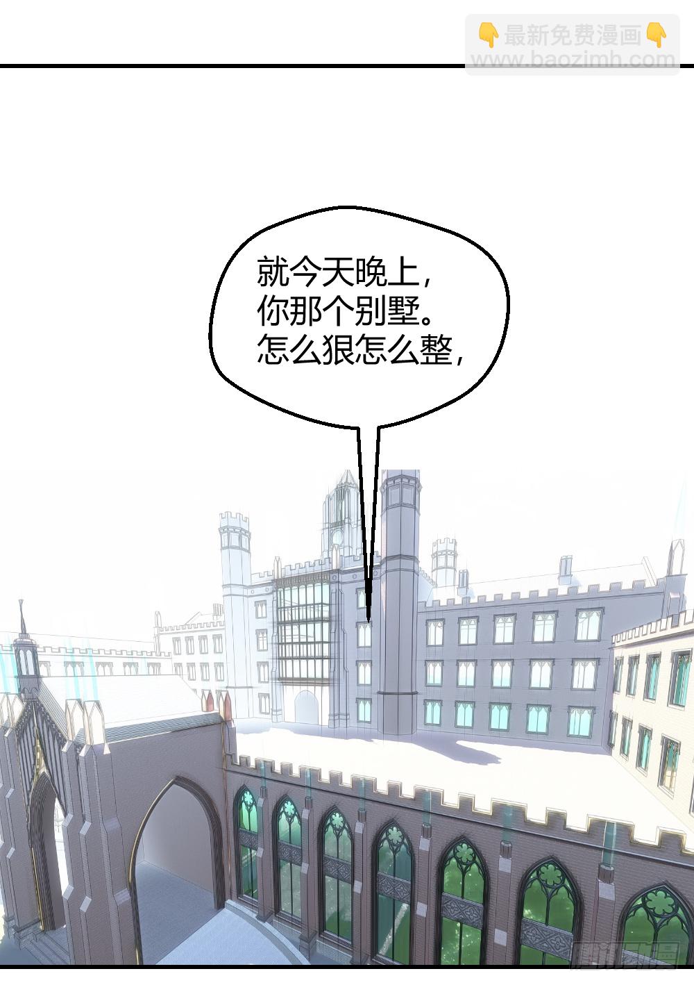 想玩什么花样？-第8话