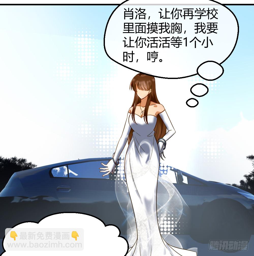 想玩什么花样？-第8话