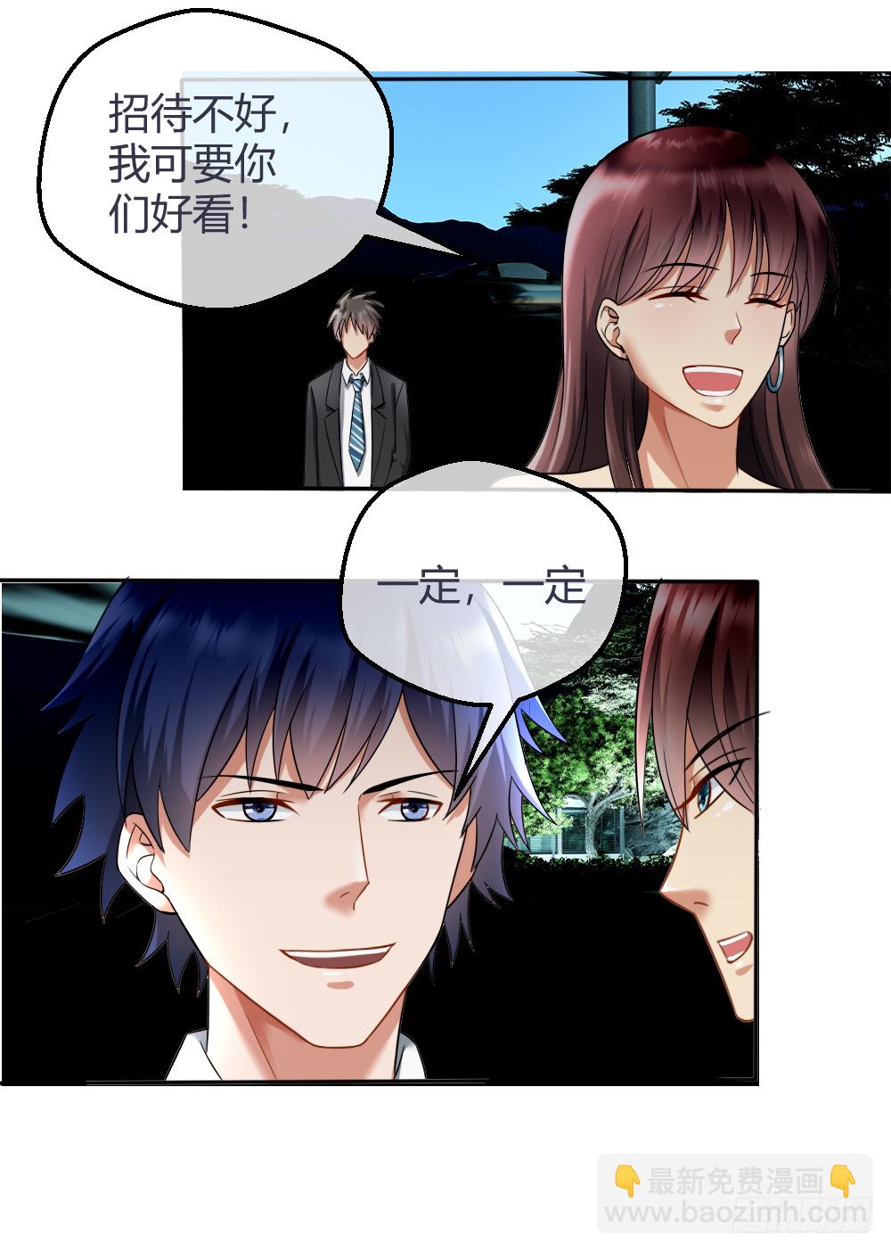 想玩什么花样？-第8话