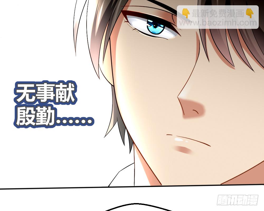 想玩什么花样？-第8话