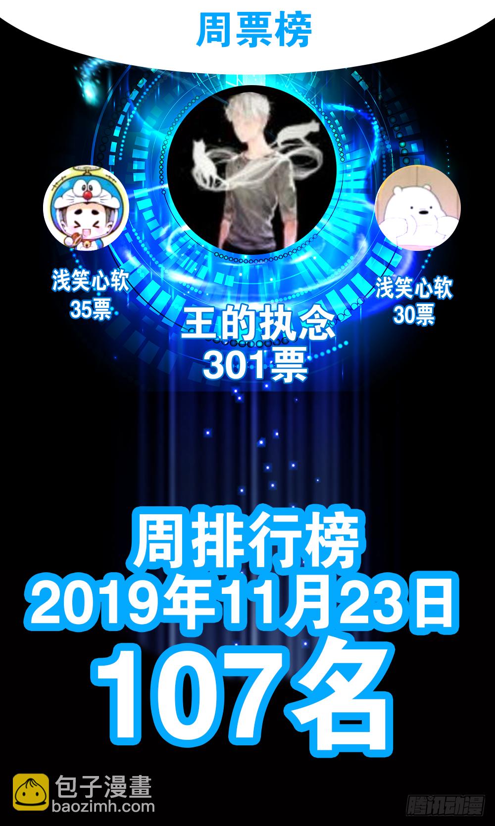 想玩什么花样？-第8话