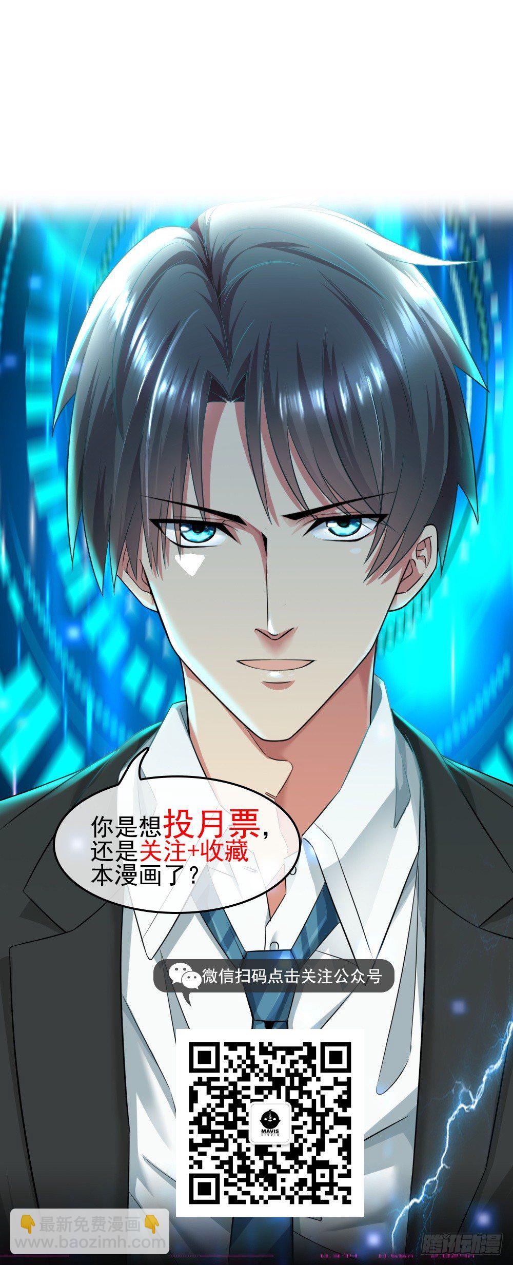 想玩什么花样？-第8话