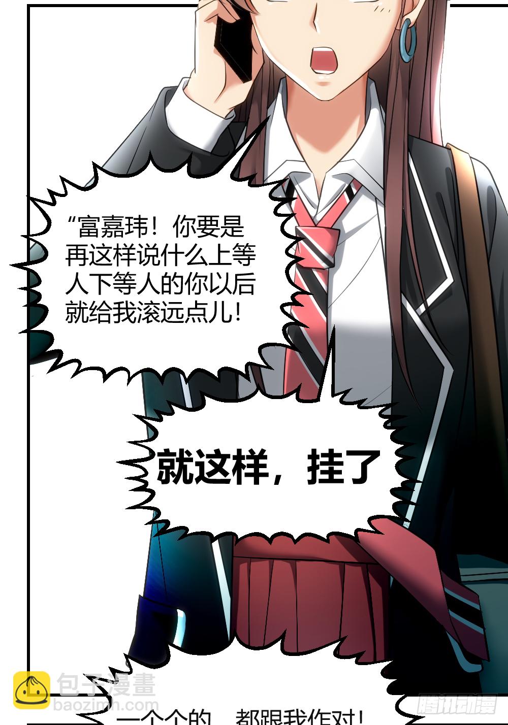 想玩什么花样？-第8话