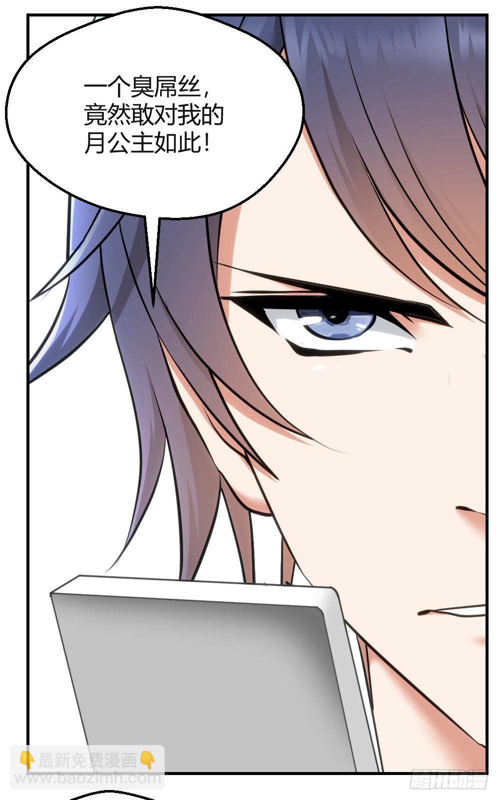 想玩什么花样？-第8话