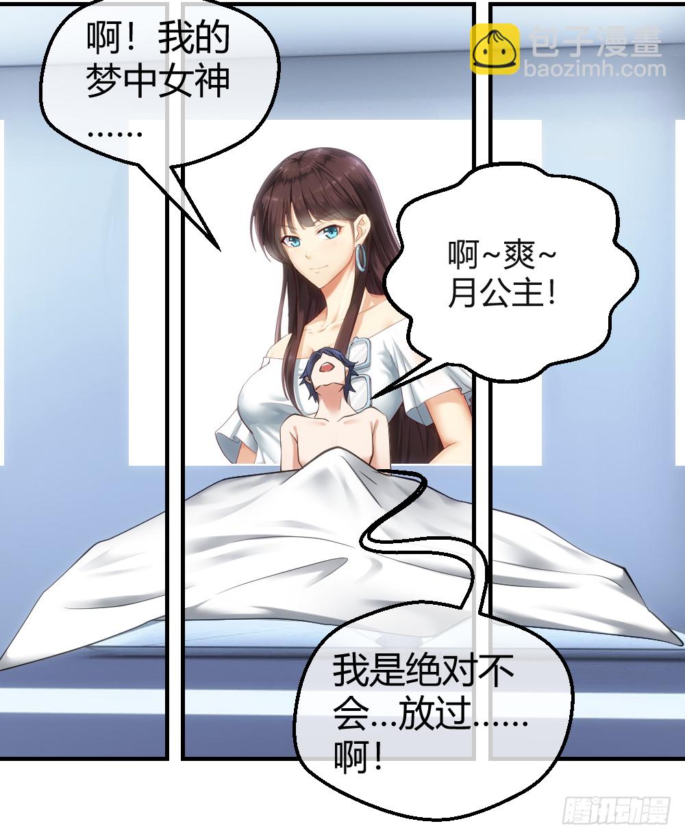 想玩什么花样？-第8话