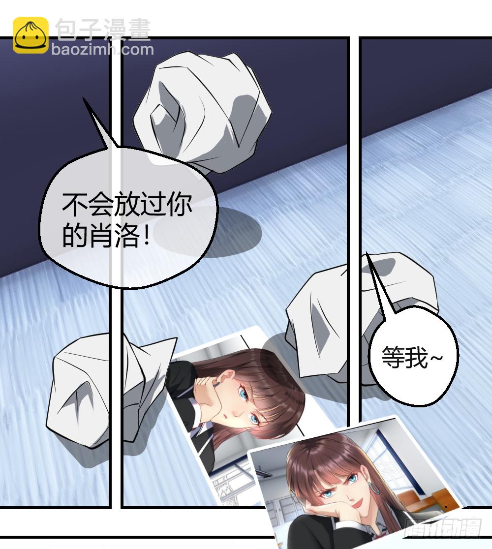 想玩什么花样？-第8话