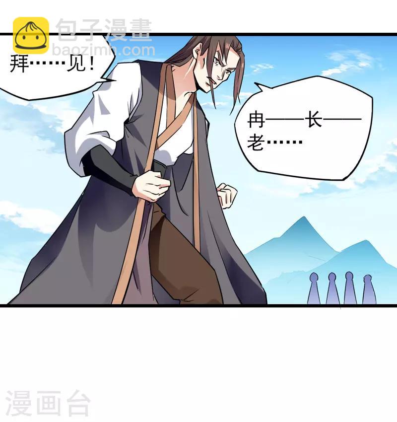 第1话 驱逐-第2话