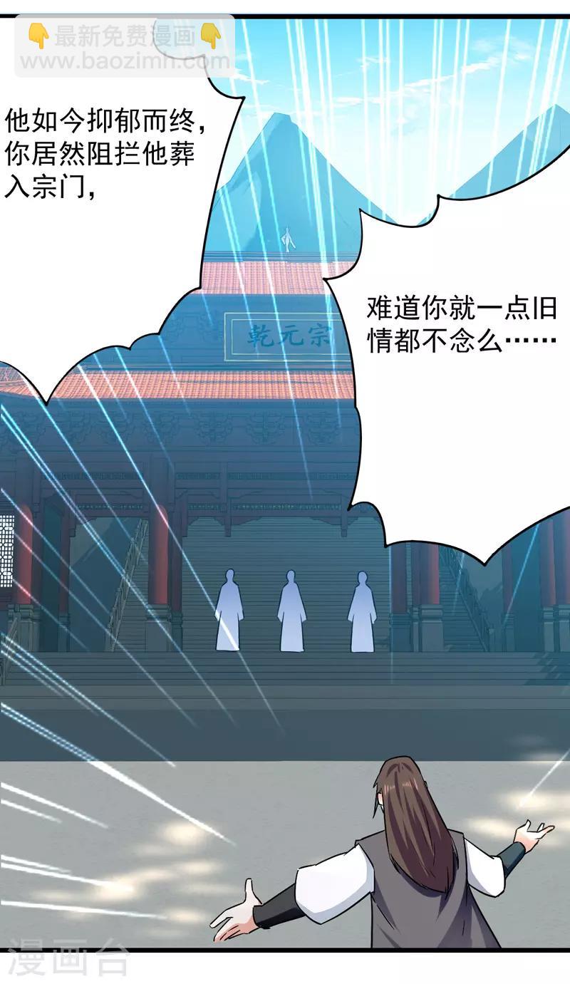 第1话 驱逐-第2话