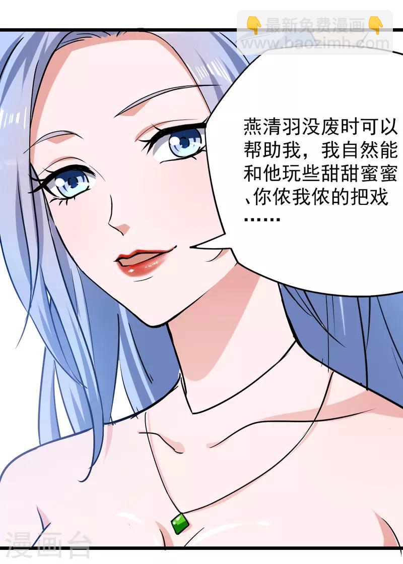 第1话 驱逐-第2话