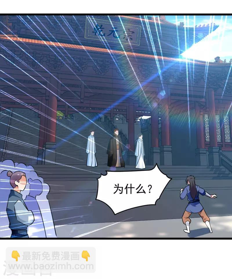 第1话 驱逐-第2话