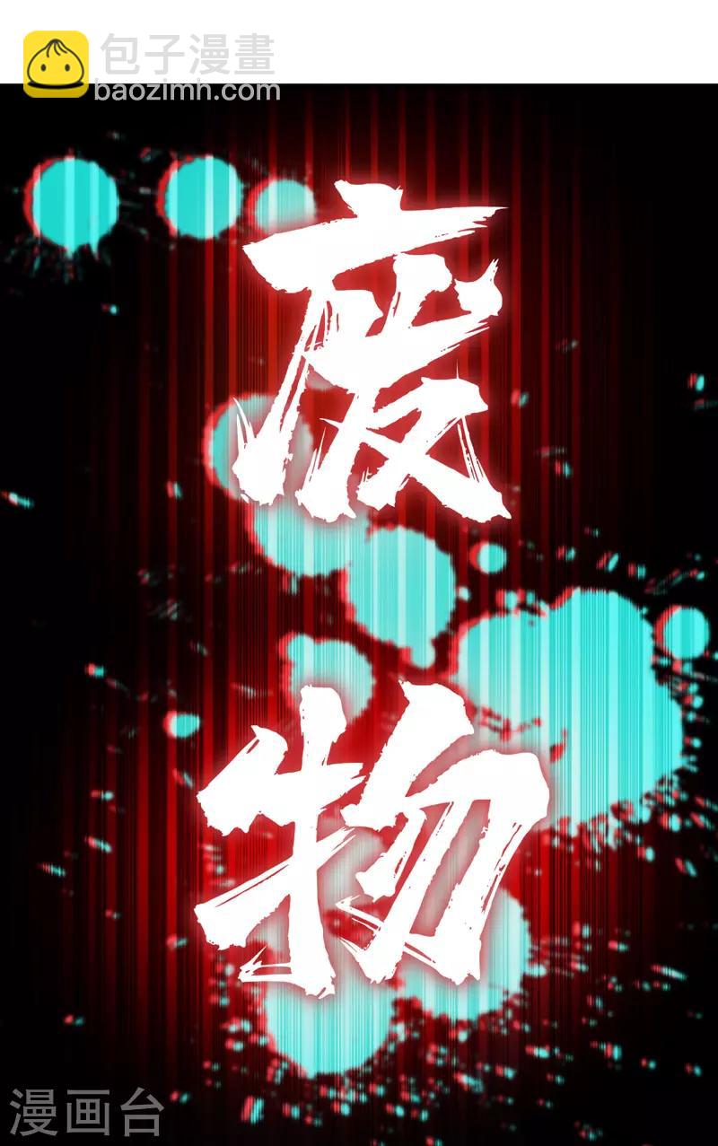 第1话 驱逐-第2话