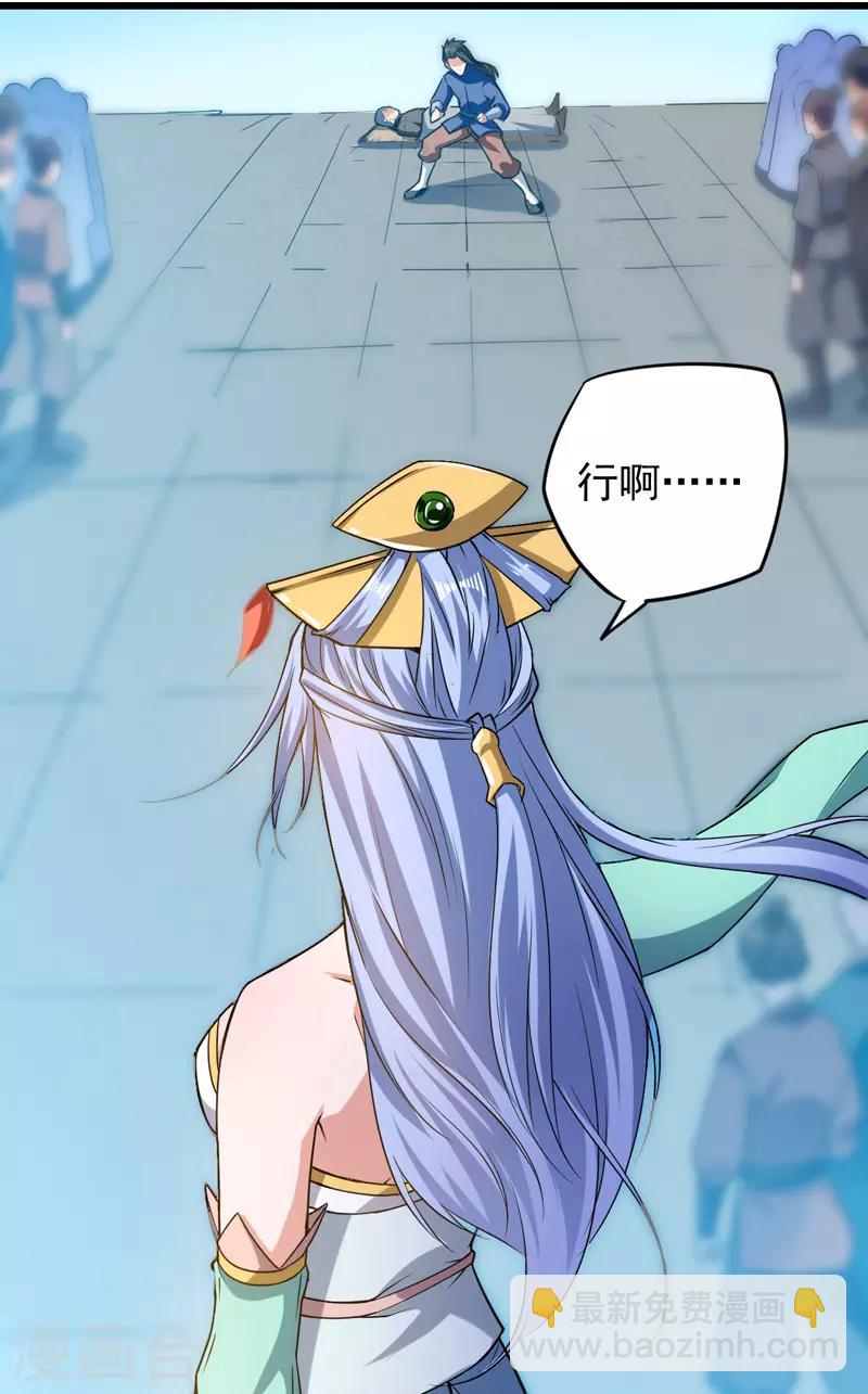 第1话 驱逐-第2话