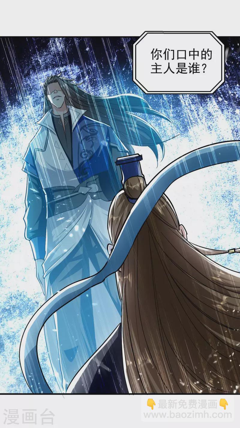 第101话 算计韩玉儿-第102话