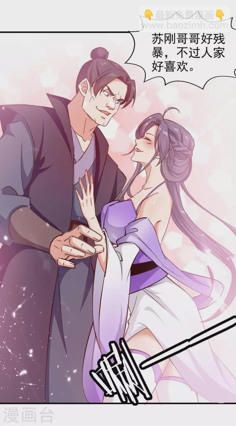 第101话 算计韩玉儿-第102话