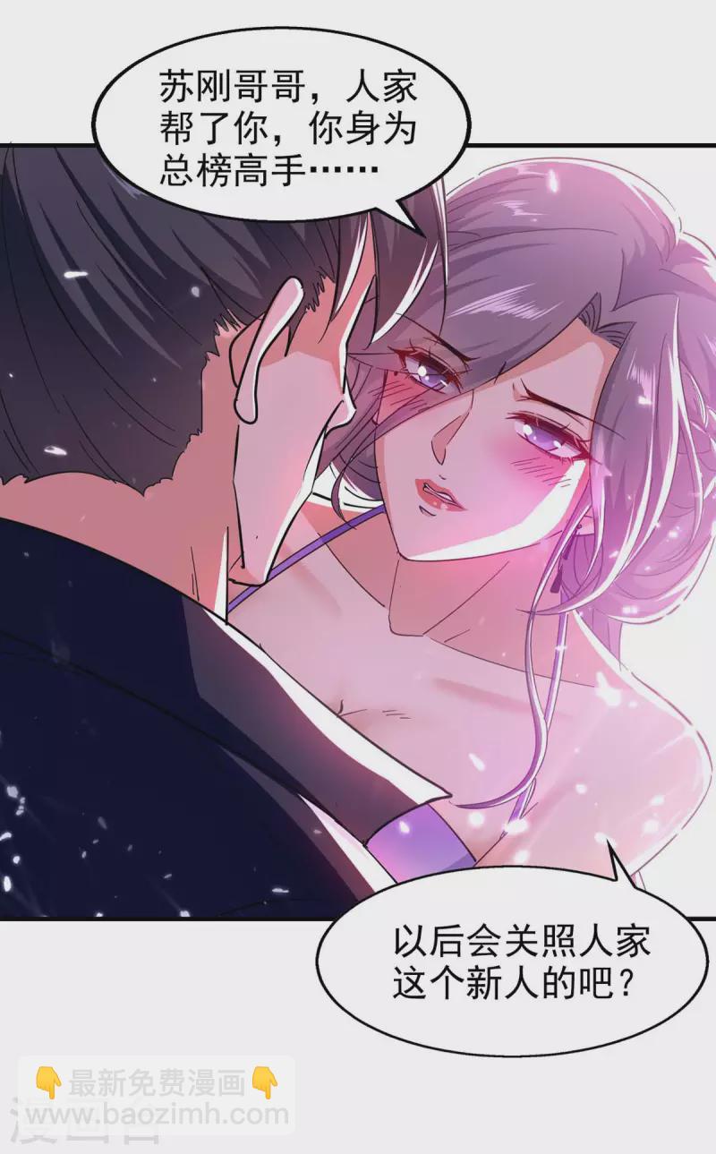 第101话 算计韩玉儿-第102话