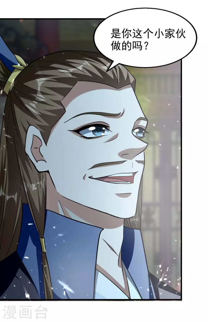 第101话 算计韩玉儿-第102话