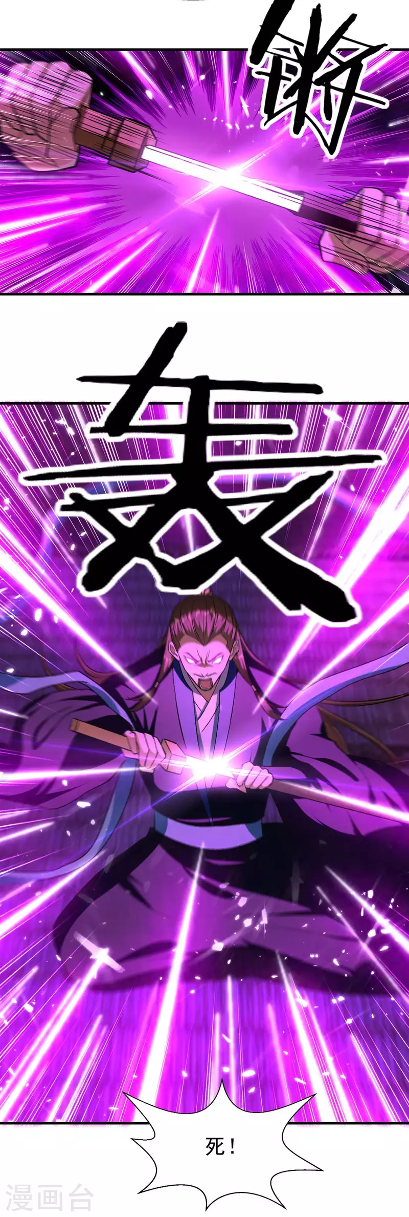 第101话 算计韩玉儿-第102话