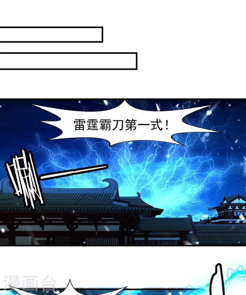 第101话 算计韩玉儿-第102话