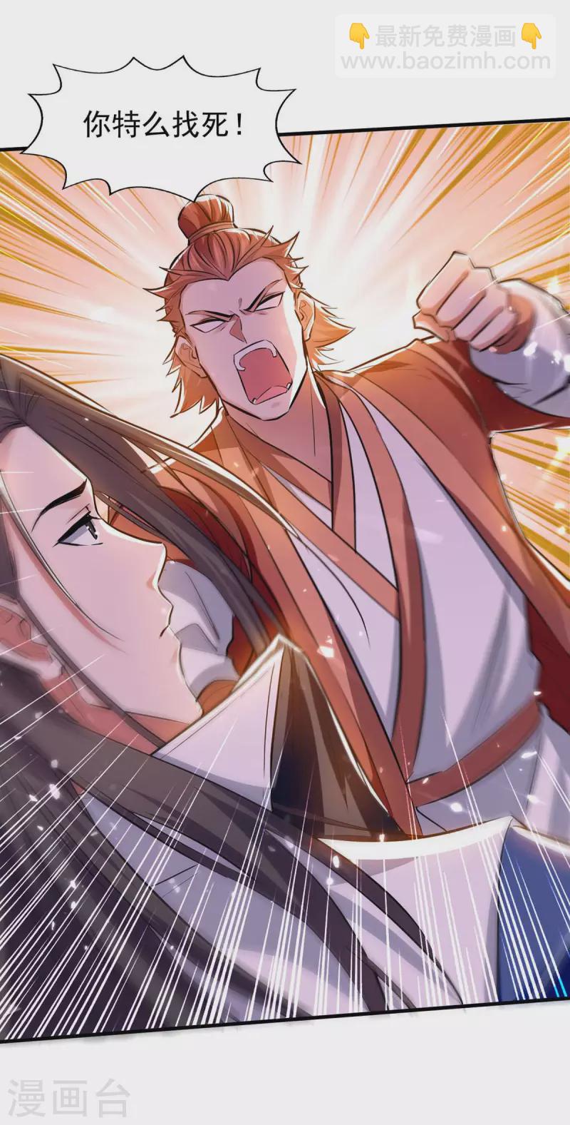 第103话 我赶时间-第104话