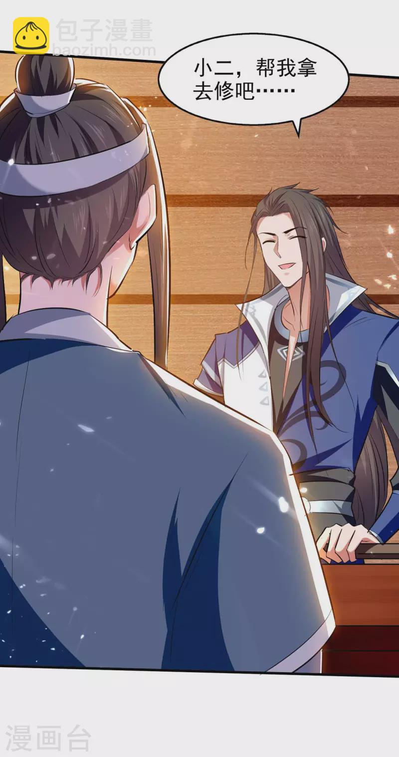 第103话 我赶时间-第104话