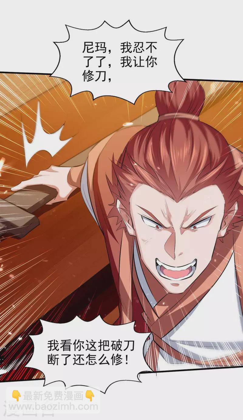 第103话 我赶时间-第104话