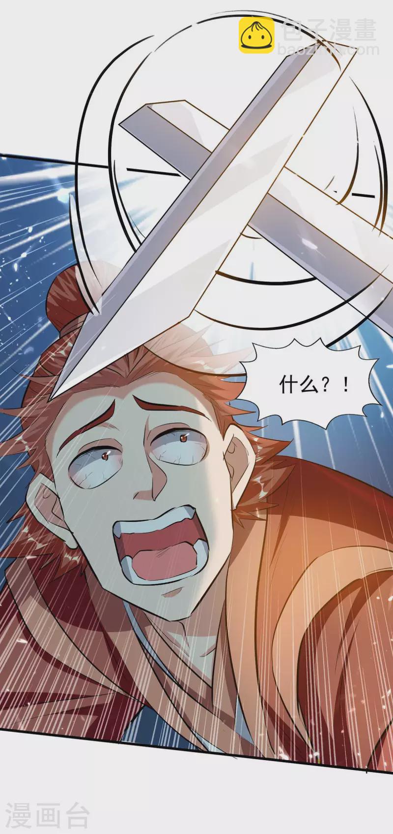 第103话 我赶时间-第104话