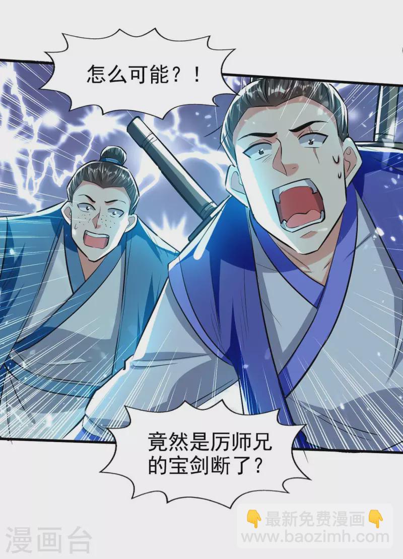 第103话 我赶时间-第104话