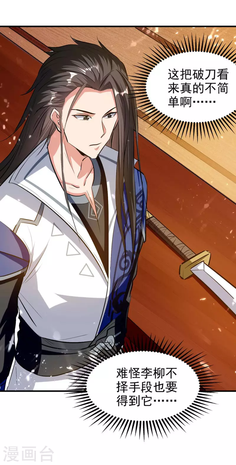 第103话 我赶时间-第104话