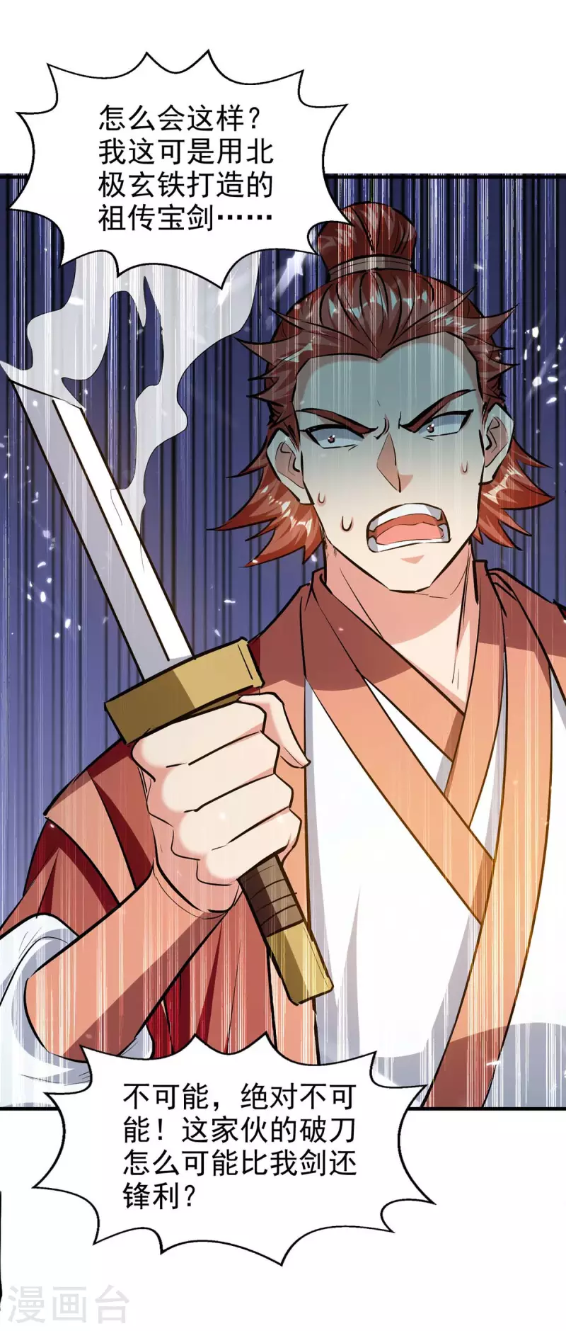 第103话 我赶时间-第104话