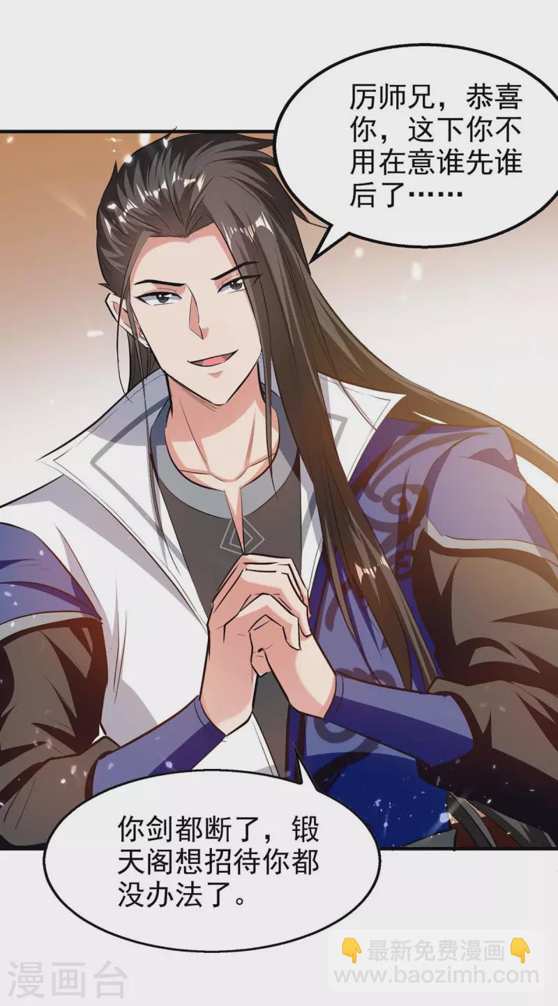 第103话 我赶时间-第104话