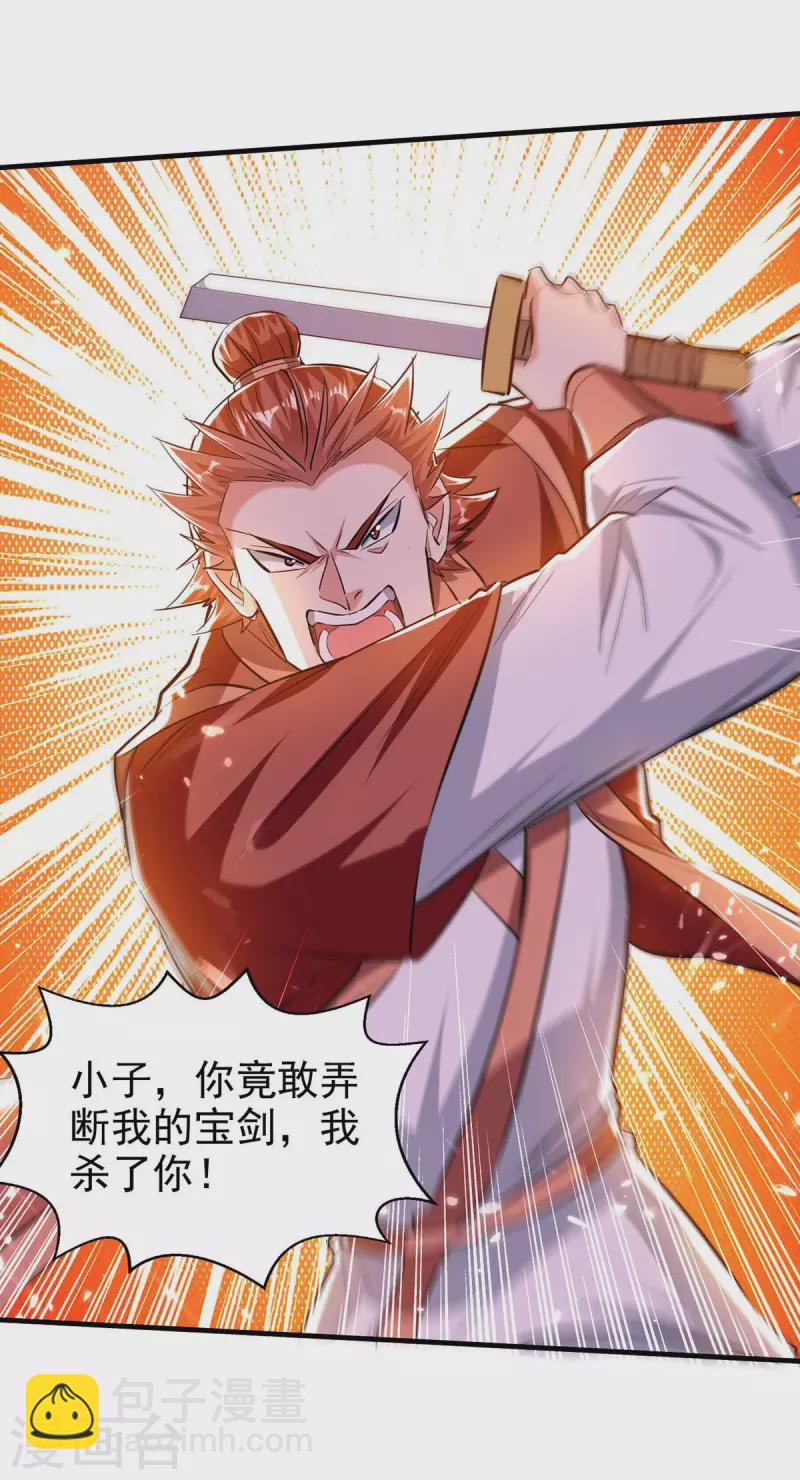 第103话 我赶时间-第104话