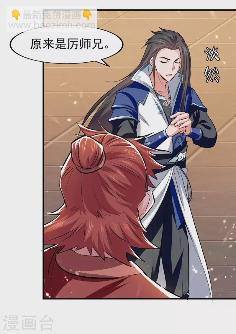 第103话 我赶时间-第104话