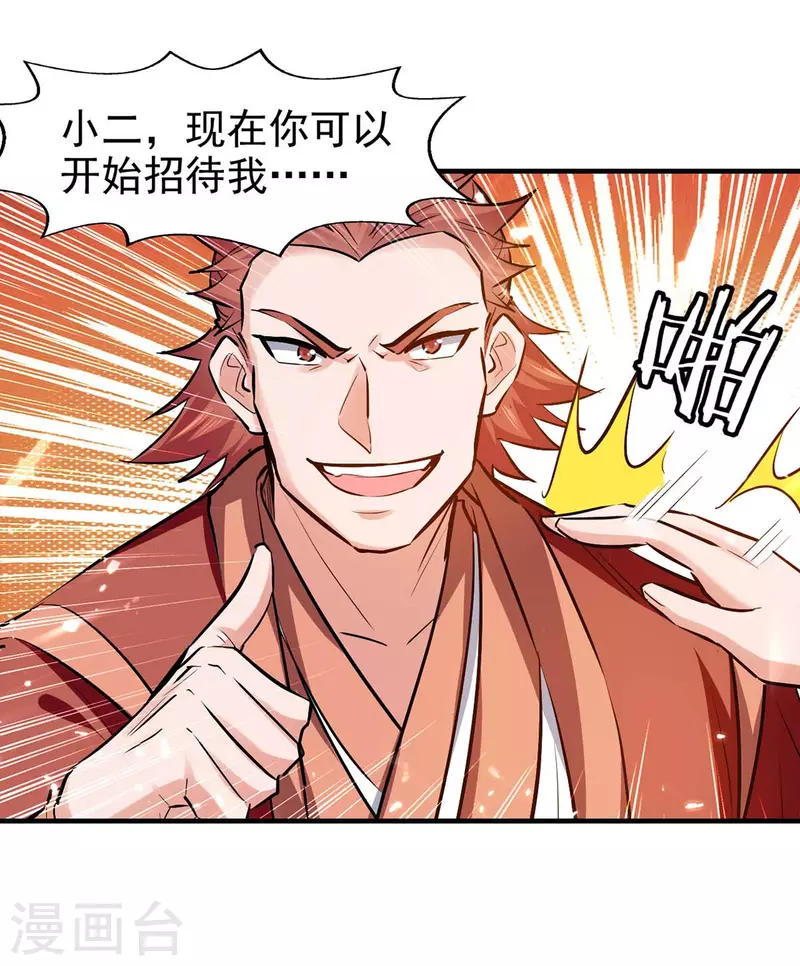 第103话 我赶时间-第104话