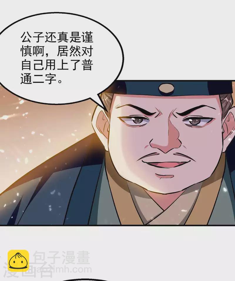 第105话 护送任务-第106话