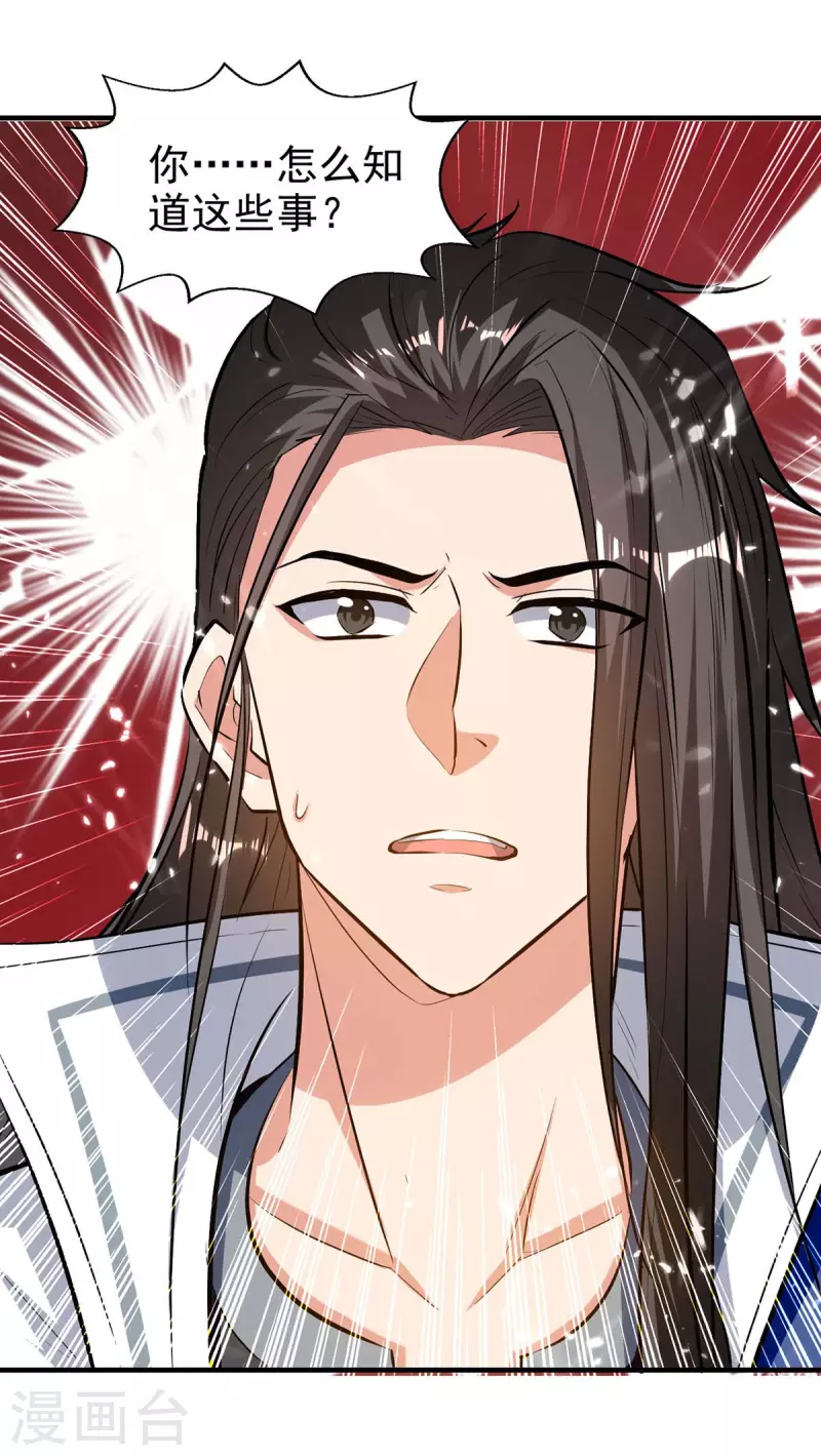 第105话 护送任务-第106话