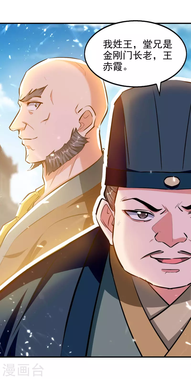 第105话 护送任务-第106话