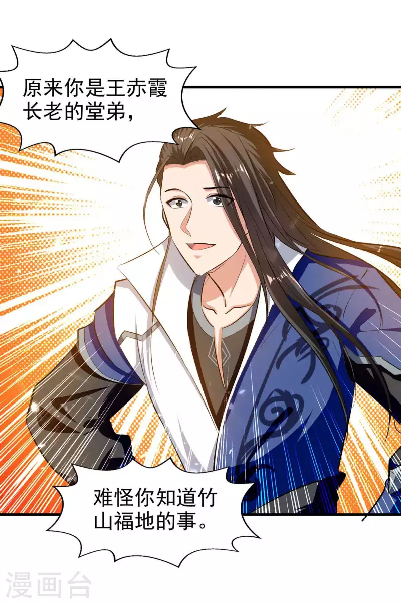 第105话 护送任务-第106话