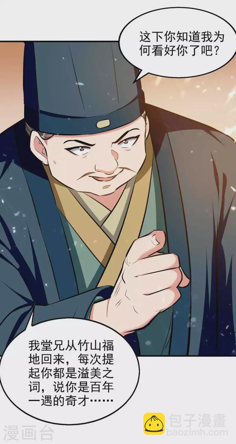 第105话 护送任务-第106话