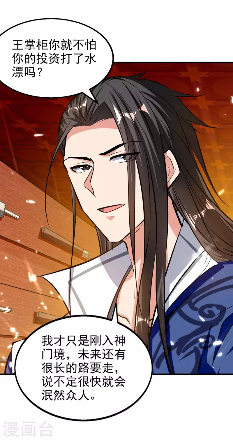 第105话 护送任务-第106话