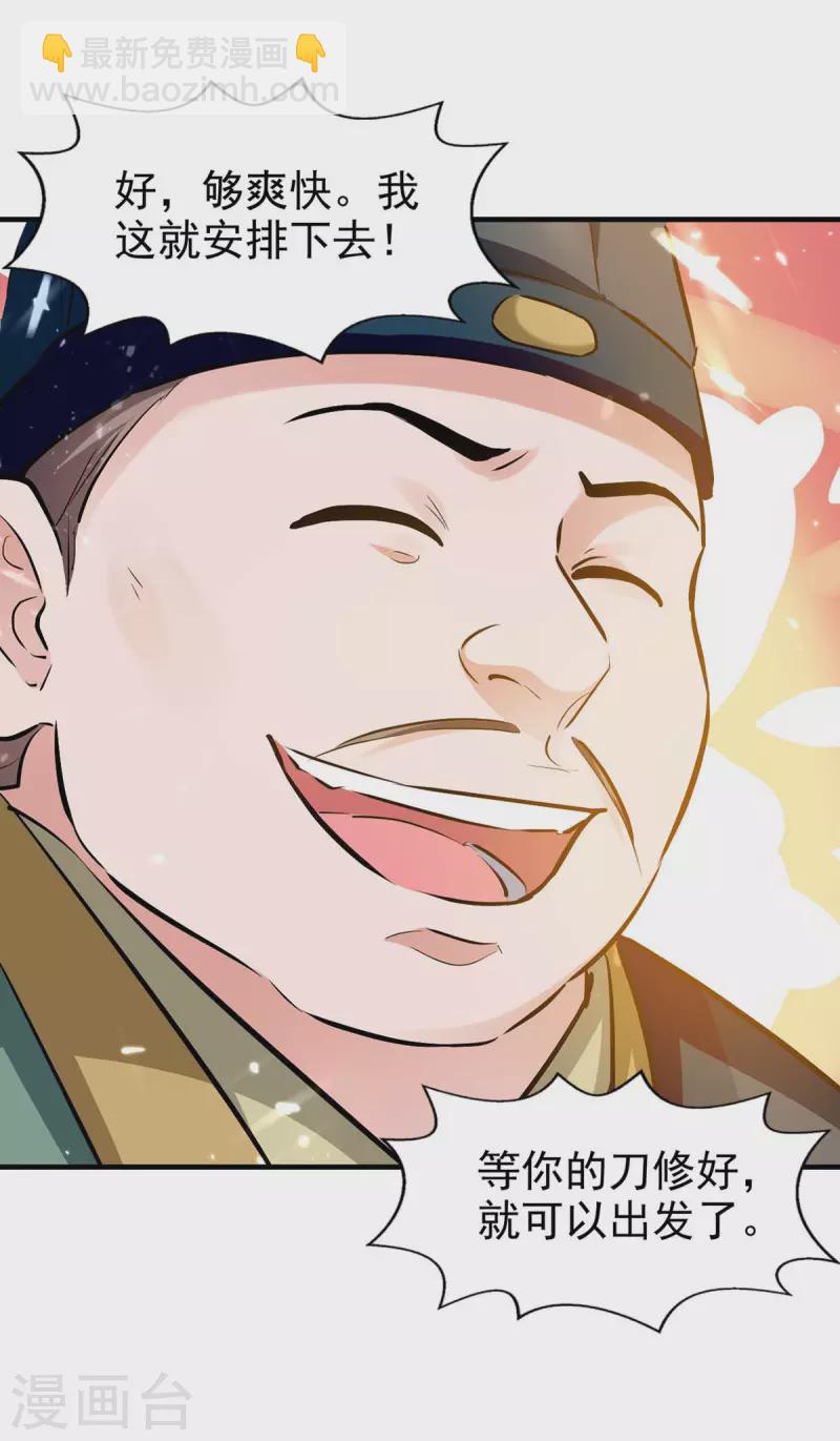 第105话 护送任务-第106话